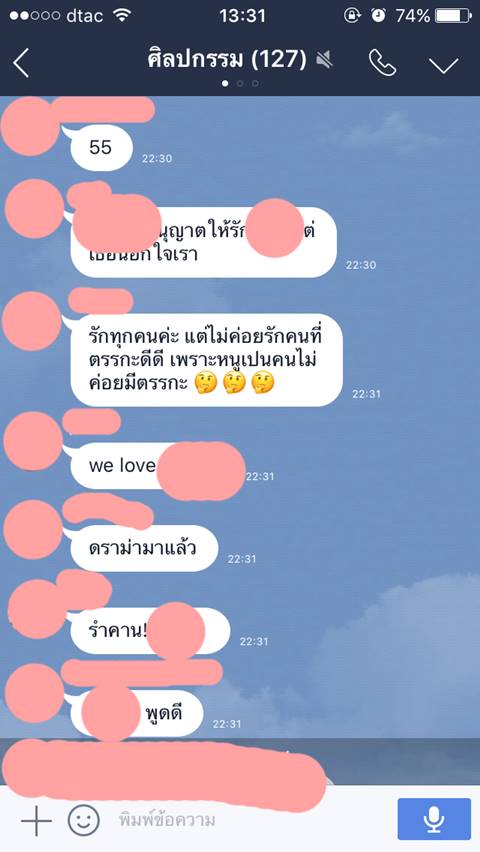น้องปี 1 สุดกลุ้ม ถูกพี่ปี 2 รุมยำคากลุ่มแชท