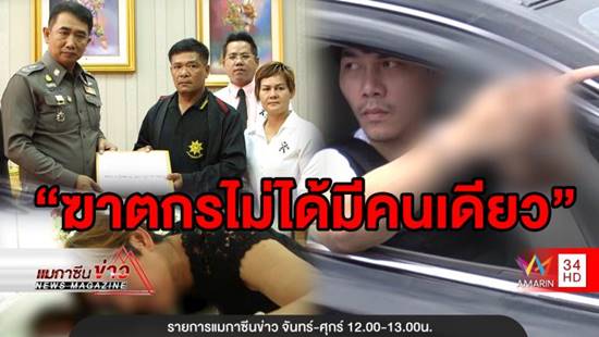 แม่น้องพลอย 