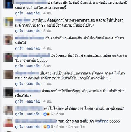 ดีเจเก่ง เกียร์อาร์