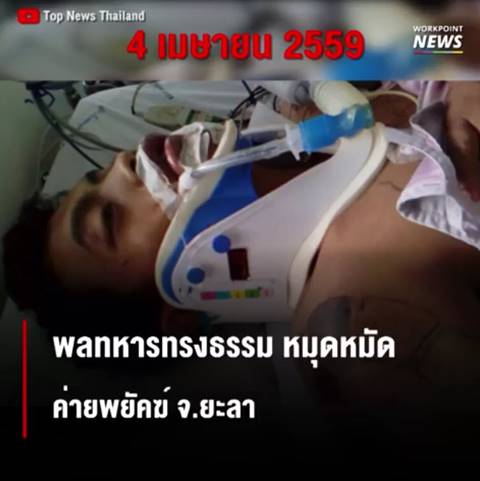 น้องเมยไม่ใช่ศพสุดท้าย