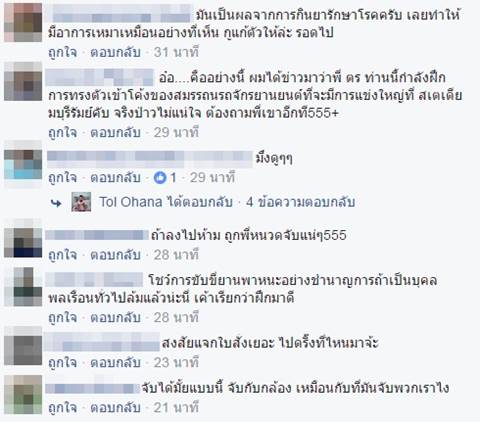 เปิดคลิปตำรวจขี่รถส่ายไปมา คล้ายคนเมา ชาวเน็ตถกกันแซ่ด เมาหรือป่วย !?