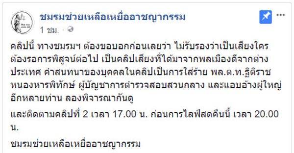 สุกิจ ตัดหาง ฟ้า