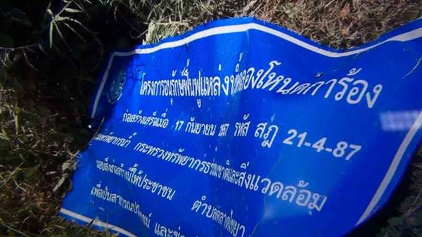 สลด ! เด็กนักเรียน ขับรถเสียหลักชนป้าย ก่อนตกคลองดับ 3 เจ็บ 4 