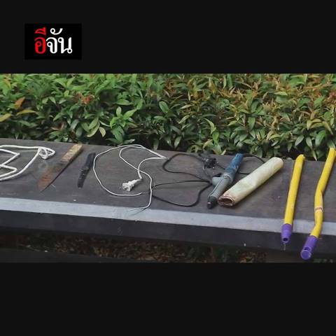 ค้นห้อง 