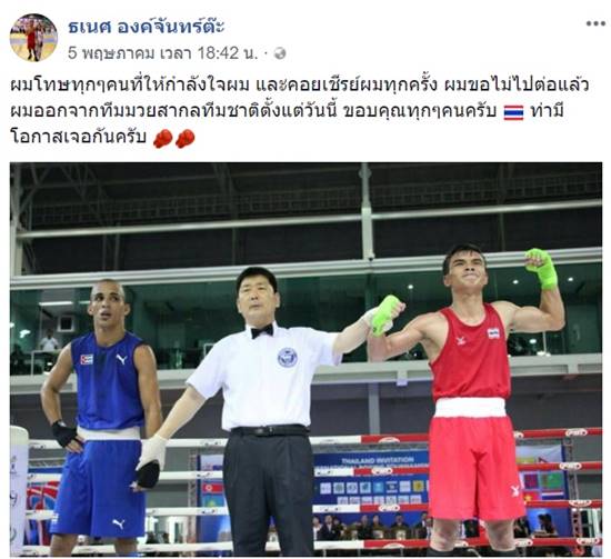 เจ้าแดง ธเนศ องค์จันทร์ต๊ะ