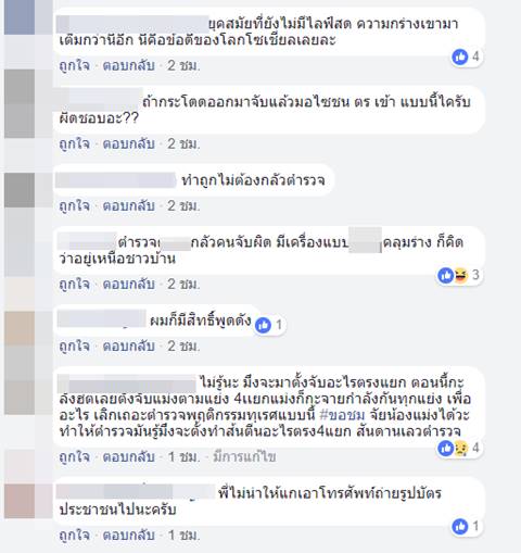 ตำรวจซุ่มจับ จยย. ทางแยก