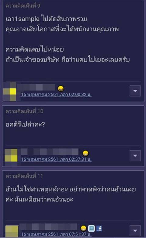 คนอ้วนทำงาน