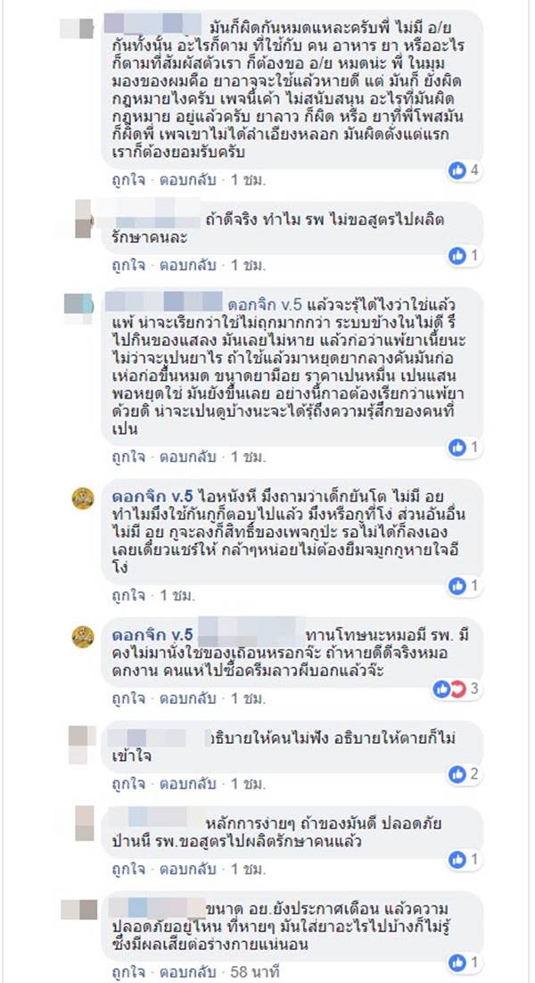 ครีมลาว