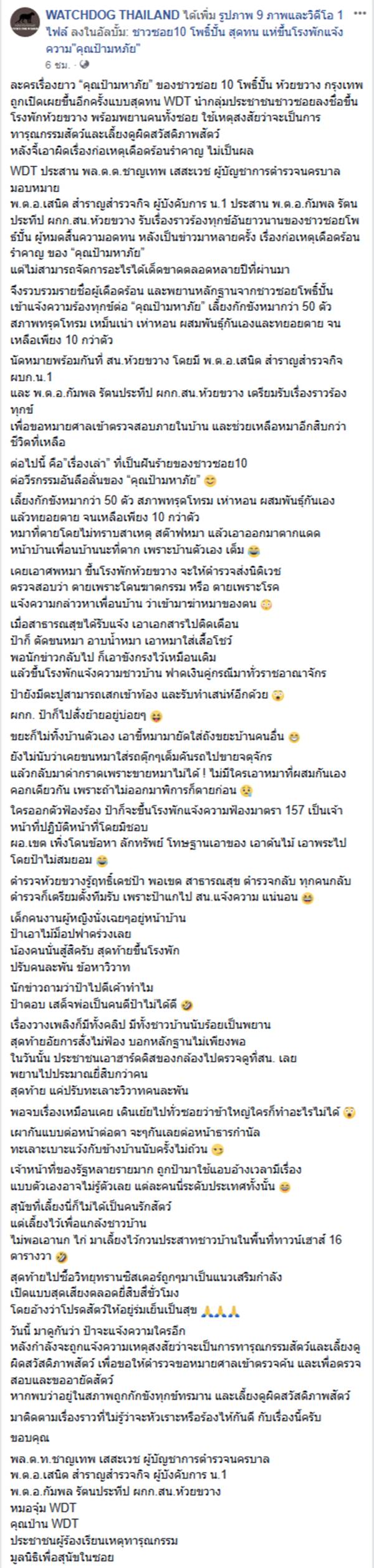 ทารุณกรรมสัตว์