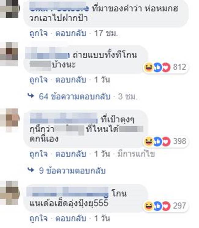 น้องลูกชิ้น