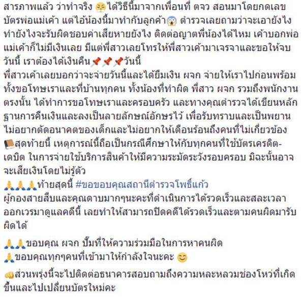 บัตรเครดิต