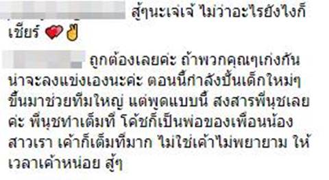 นุศรา ต้อมคำ