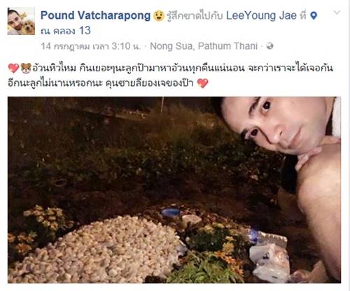 หนุ่มเศร้าสุนัขที่รักจากไป