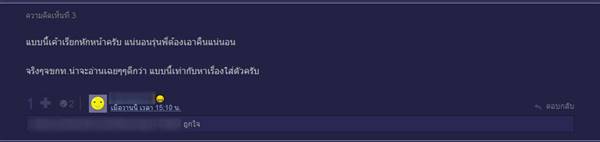 น้องปี 1 สุดกลุ้ม ถูกพี่ปี 2 รุมยำคากลุ่มแชท