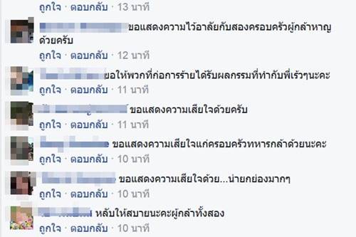 ร่วมภาวนา หน่วยอีโอดีถูกลอบวางระเบิด 