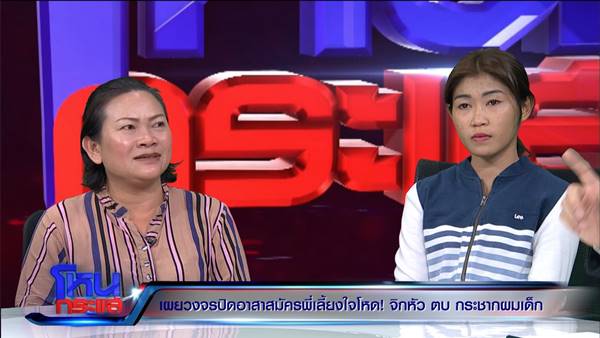 แม่ปล่อยโฮ...เพิ่งเห็นคลิปลูกโดนทำร้าย