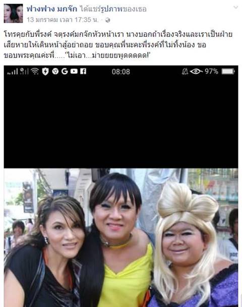 ศัลยกรรมทำพิษ