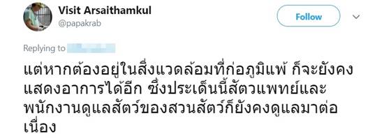 สวนสัตว์เขาดิน