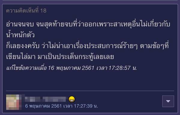 คนอ้วนทำงาน