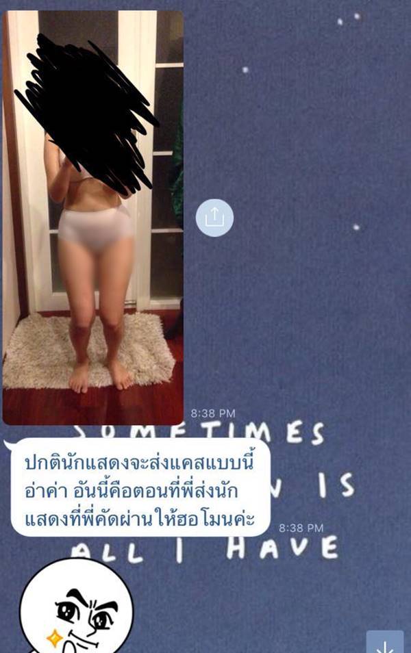 มิจฉาชีพ