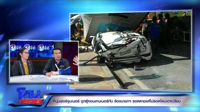 รถพ่วงชนรถกระบะ