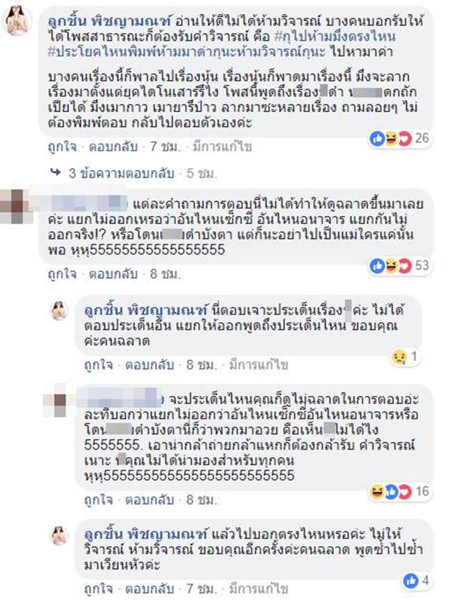 น้องลูกชิ้น