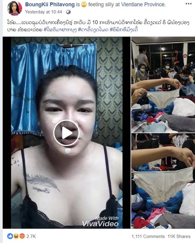 2 เน็ตไอดอลลาว