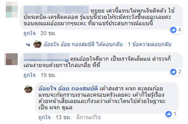 บัตรเครดิต