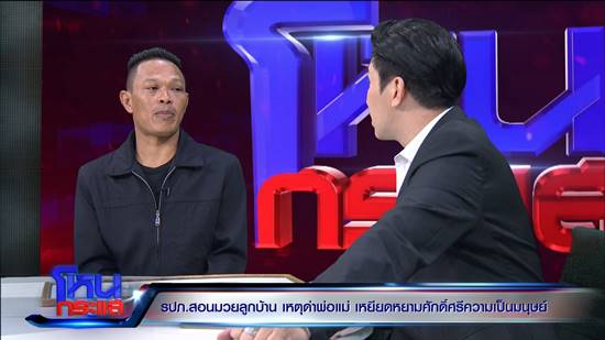 รปภ. เปิดใจ เหตุทะเลาะลูกบ้าน