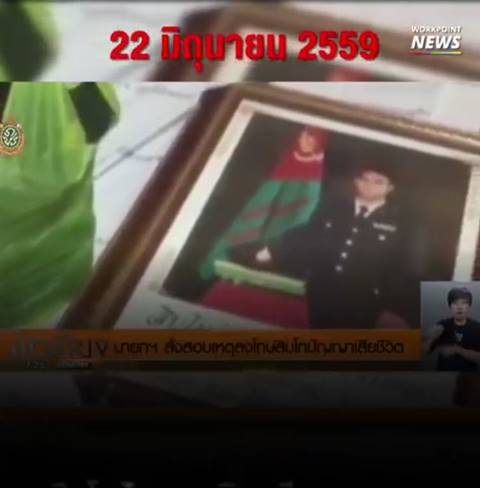 น้องเมยไม่ใช่ศพสุดท้าย