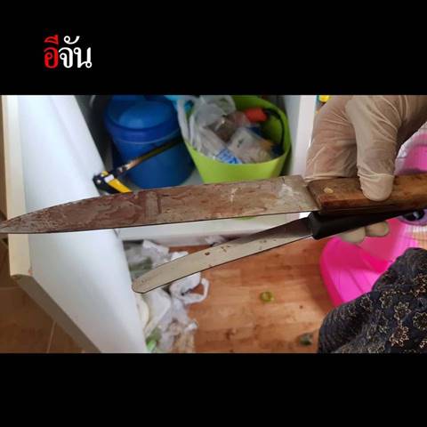 ค้นห้อง 