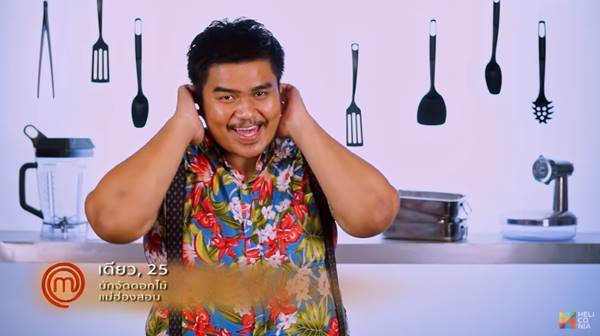 เดียว MasterChef Thailand