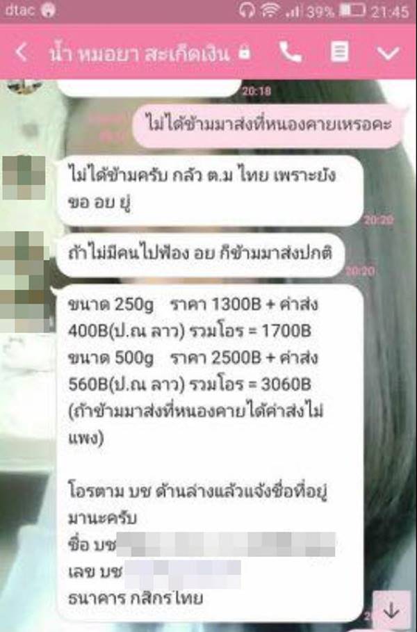 ครีมลาว
