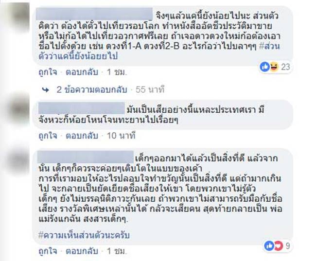 ทุนการศึกษา 13 หมูป่าติดถ้ำ