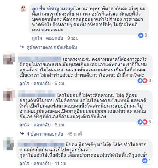 น้องลูกชิ้น