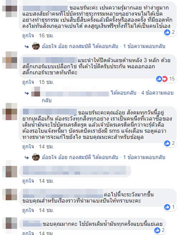 บัตรเครดิต