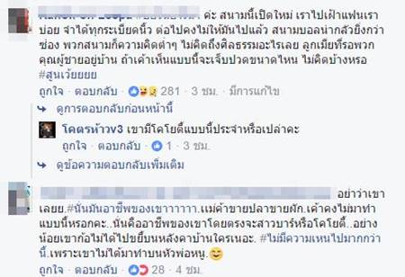 สาวเซ็กซี่สนามบอล