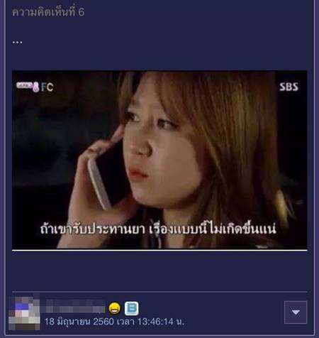 แค่โพสต์รูปอาหารลงในเฟซบุ๊ก