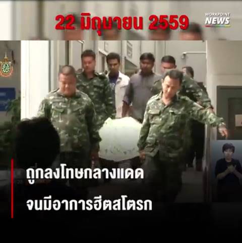 น้องเมยไม่ใช่ศพสุดท้าย