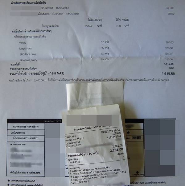 ผู้ใช้มือถือโวย 