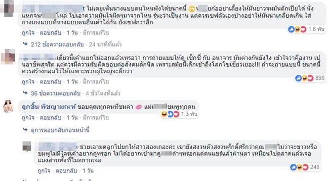 น้องลูกชิ้น