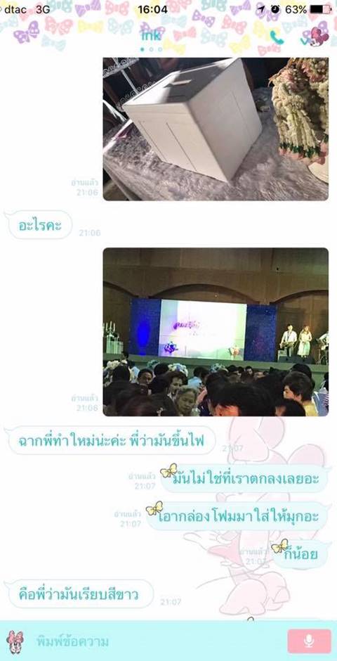 ความฝันพังทลาย ! บ่าวสาวสุดช้ำใจ เจอร้านจัดงานแต่งงานแสนห่วย  