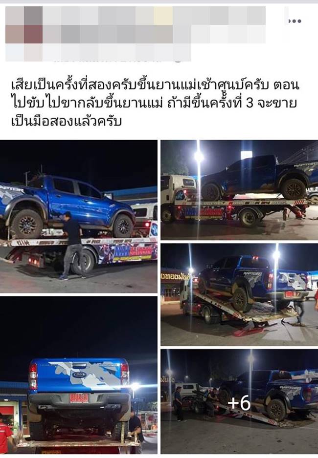 หนุ่มหัวหมอ ยื้อใส่ป้ายแดง 