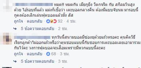 สาวเซ็กซี่สนามบอล