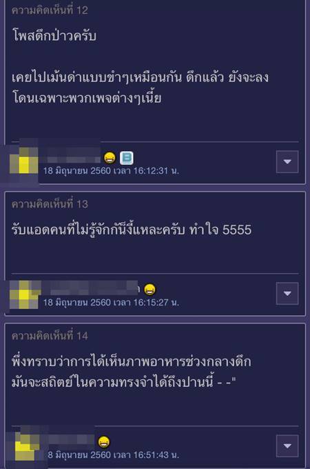 แค่โพสต์รูปอาหารลงในเฟซบุ๊ก