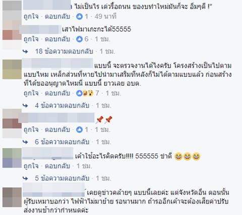 เทคอนกรีตทำถนน แต่ไม่ย้ายเสาไฟ