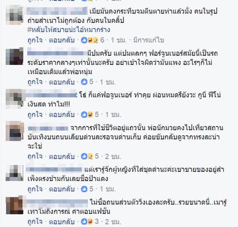 หนุ่มฟอร์จูนเนอร์กร่าง