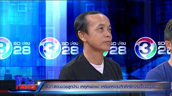 รปภ. เปิดใจ เหตุทะเลาะลูกบ้าน