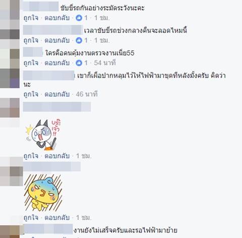 เทคอนกรีตทำถนน แต่ไม่ย้ายเสาไฟ