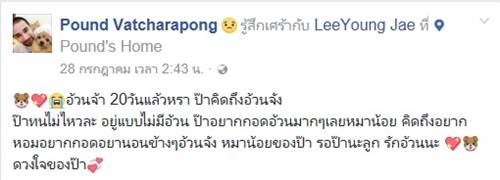 หนุ่มเศร้าสุนัขที่รักจากไป